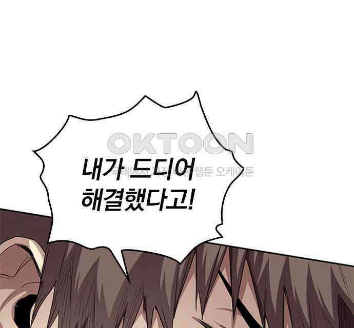 2회차 최강 고교생 73화 최종결전 31