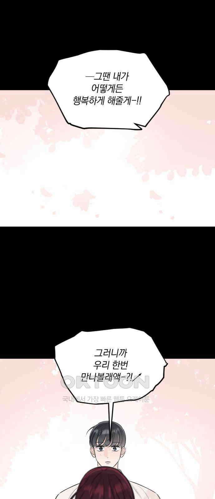 오늘의 일기예보 44화 : D+1 1
