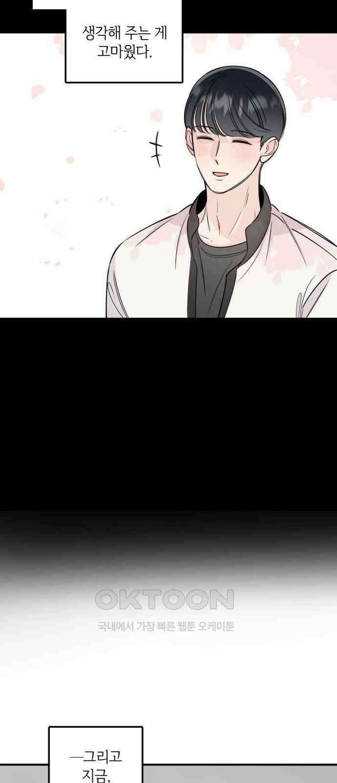오늘의 일기예보 44화 : D+1 5