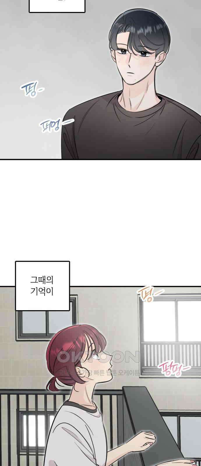 오늘의 일기예보 44화 : D+1 6