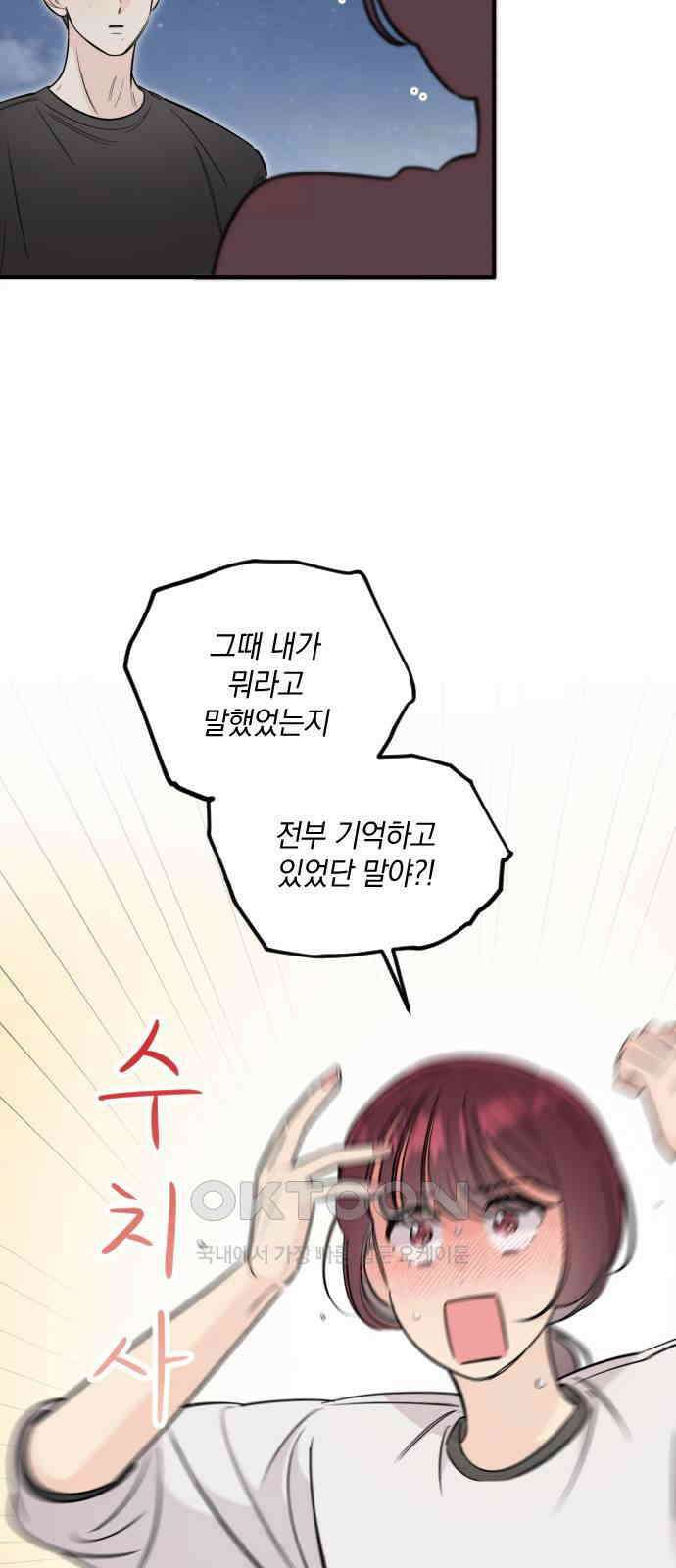 오늘의 일기예보 44화 : D+1 10