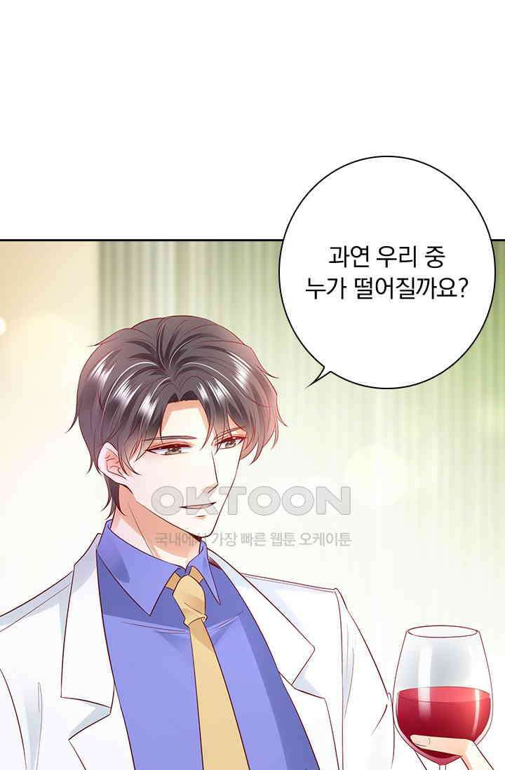 이혼해줄래요? 시즌2 63화 1