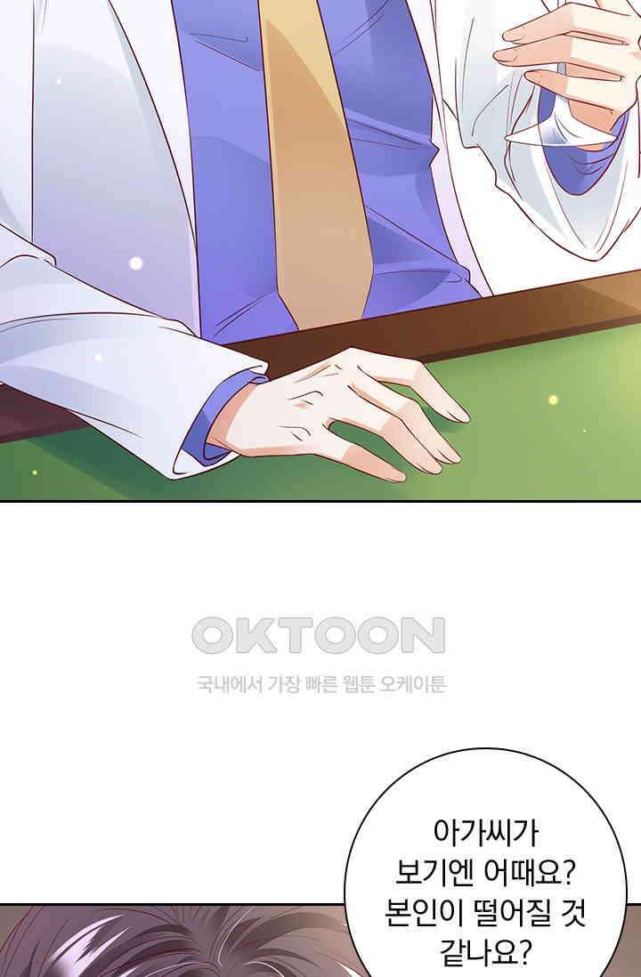 이혼해줄래요? 시즌2 63화 2
