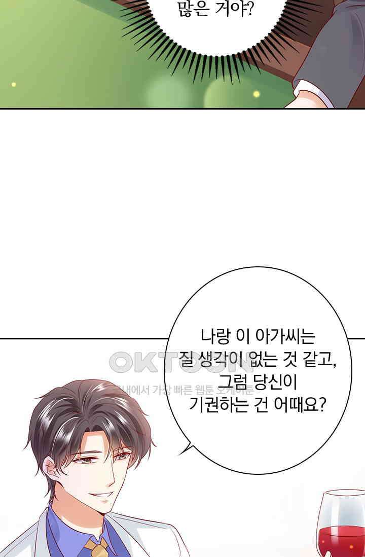 이혼해줄래요? 시즌2 63화 5