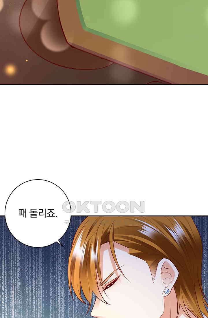 이혼해줄래요? 시즌2 63화 7