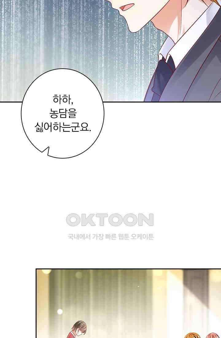 이혼해줄래요? 시즌2 63화 8