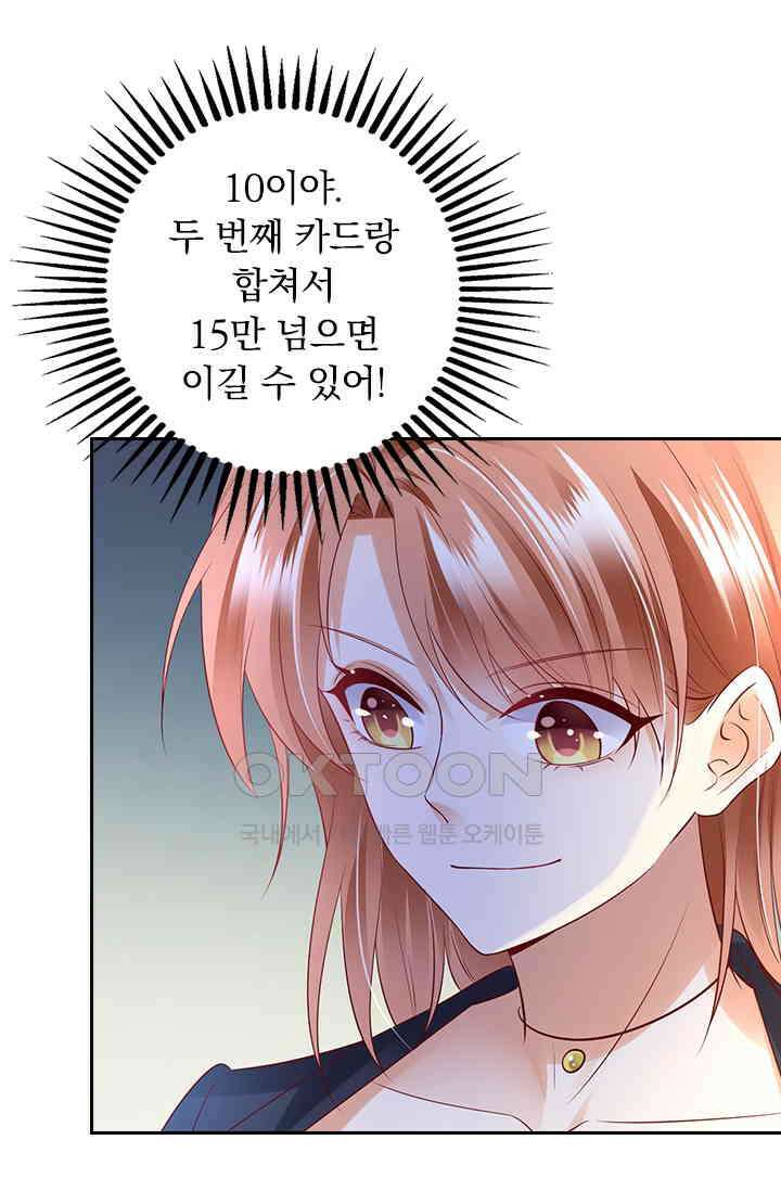 이혼해줄래요? 시즌2 63화 10