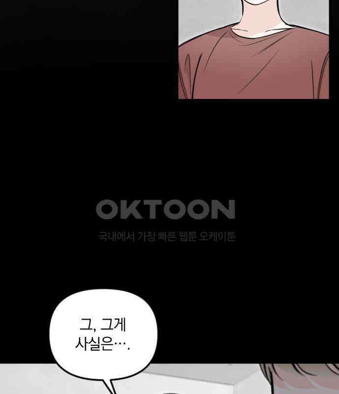 오늘의 일기예보 50화 : 판도라의 상자 7