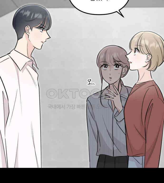 오늘의 일기예보 50화 : 판도라의 상자 15