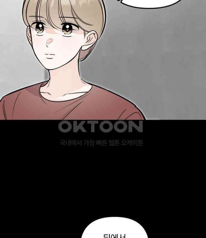 오늘의 일기예보 50화 : 판도라의 상자 18