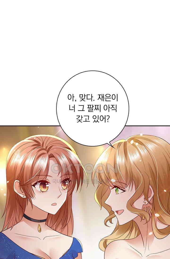 이혼해줄래요? 시즌2 77화 1