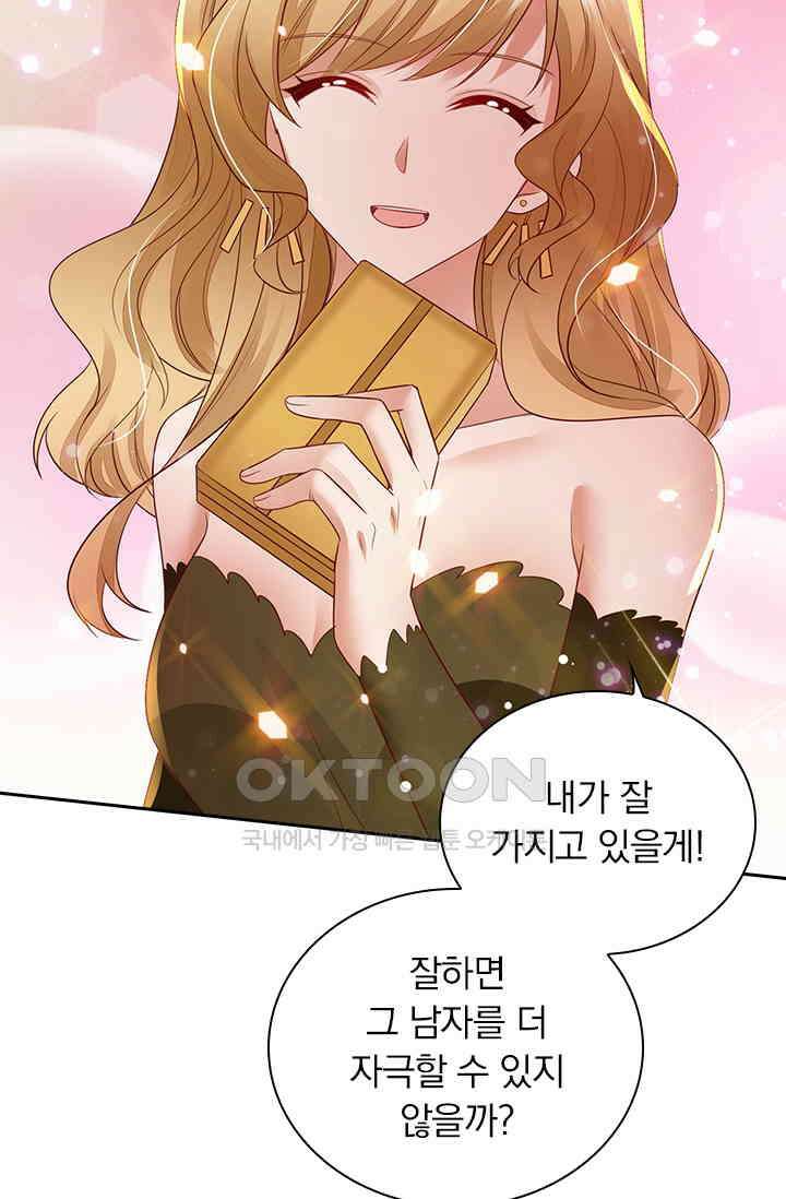 이혼해줄래요? 시즌2 77화 3
