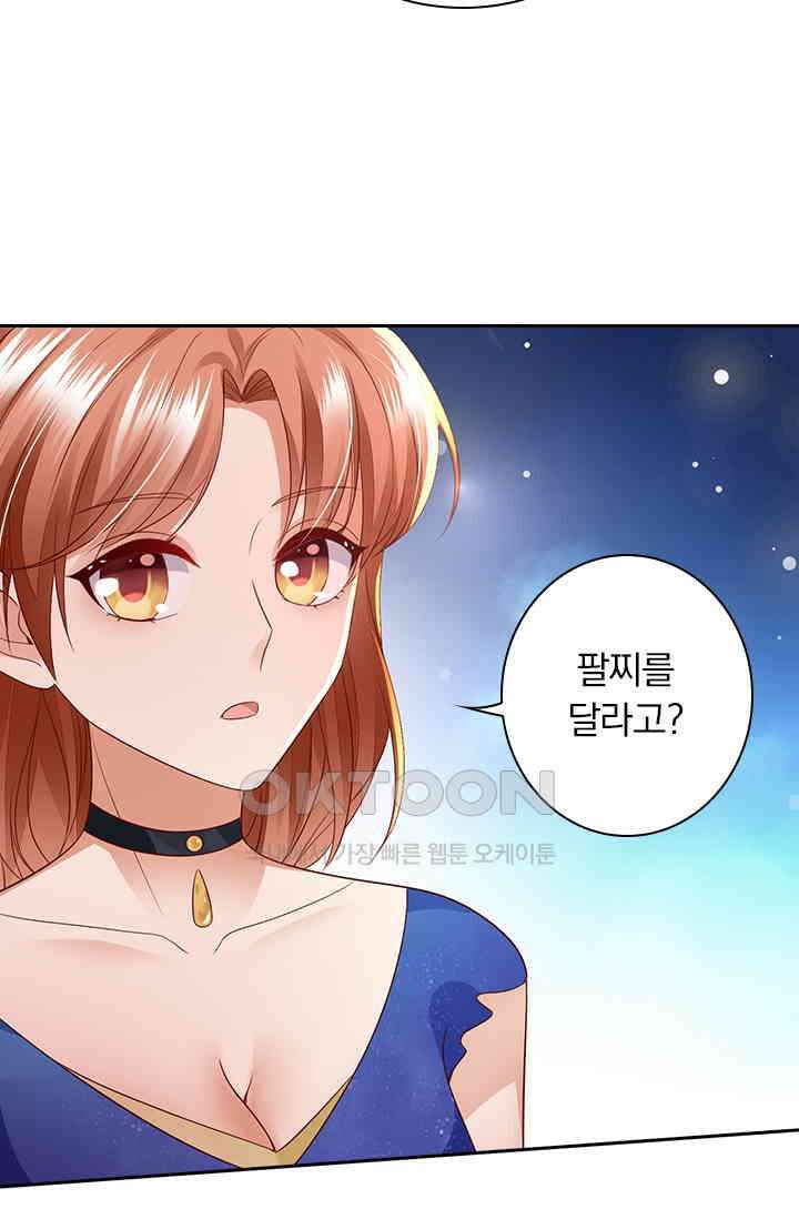 이혼해줄래요? 시즌2 77화 4