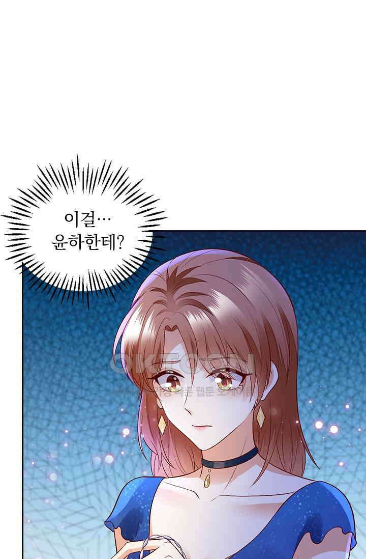 이혼해줄래요? 시즌2 77화 5