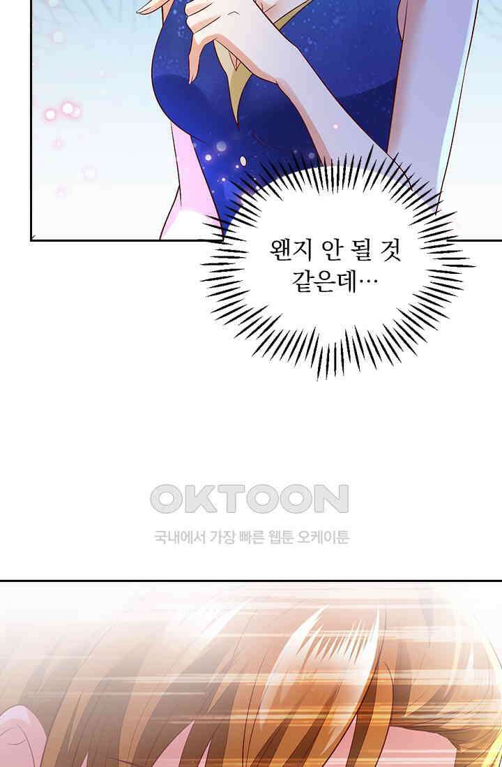 이혼해줄래요? 시즌2 77화 6