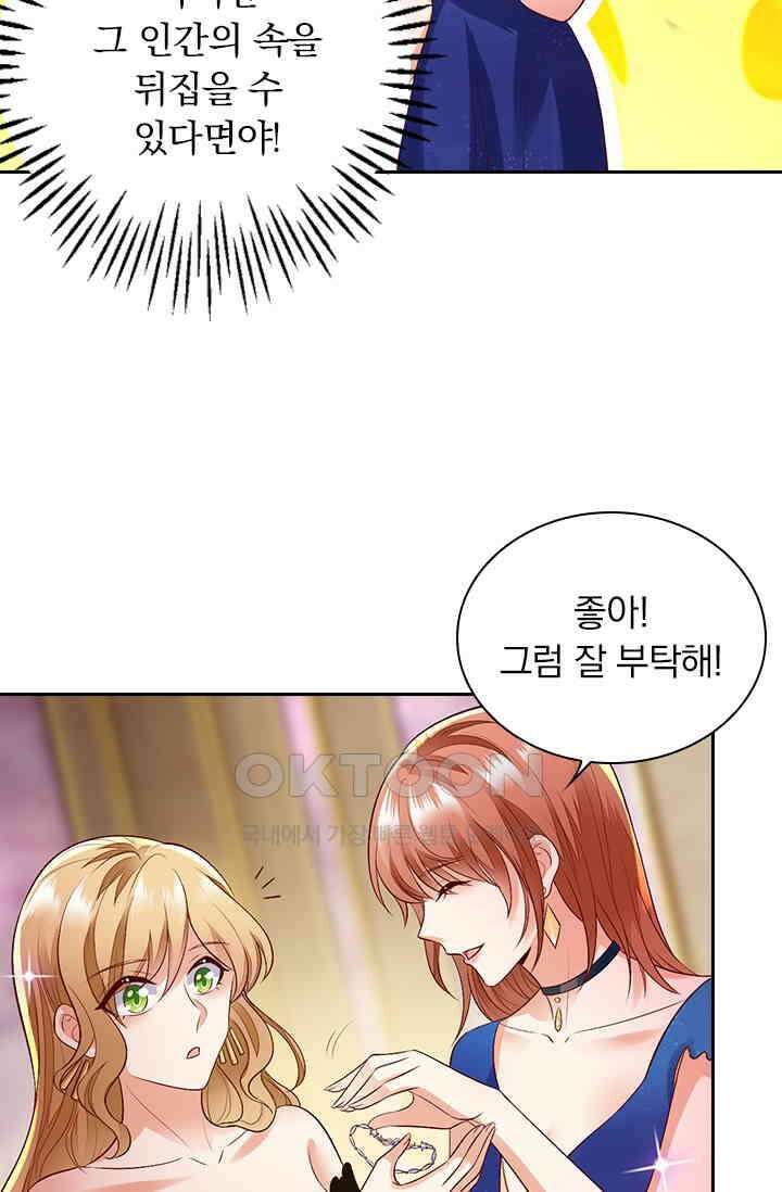 이혼해줄래요? 시즌2 77화 8