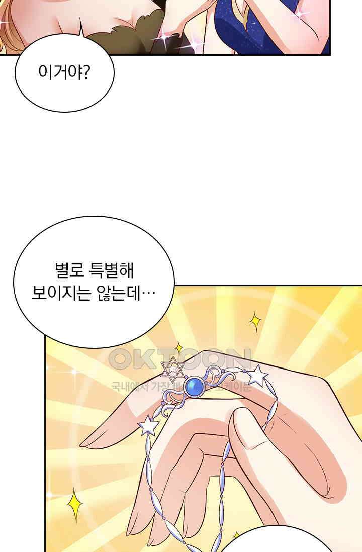 이혼해줄래요? 시즌2 77화 9