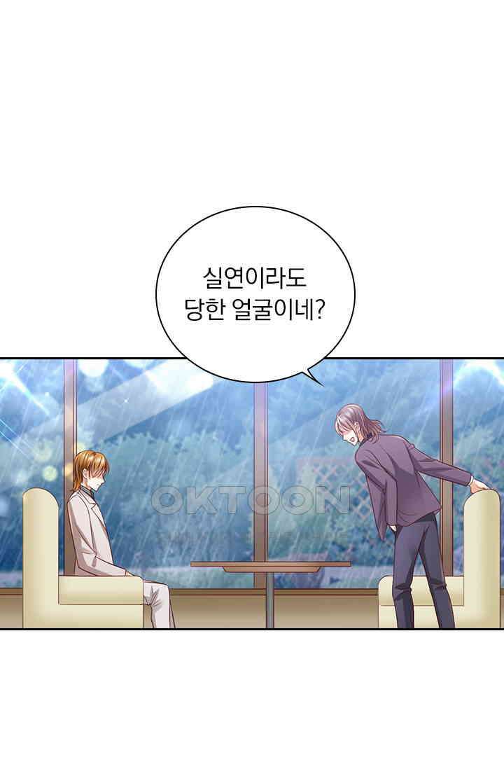 이혼해줄래요? 시즌2 81화 1