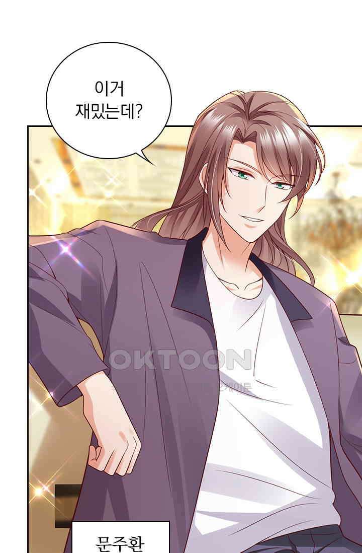 이혼해줄래요? 시즌2 81화 2