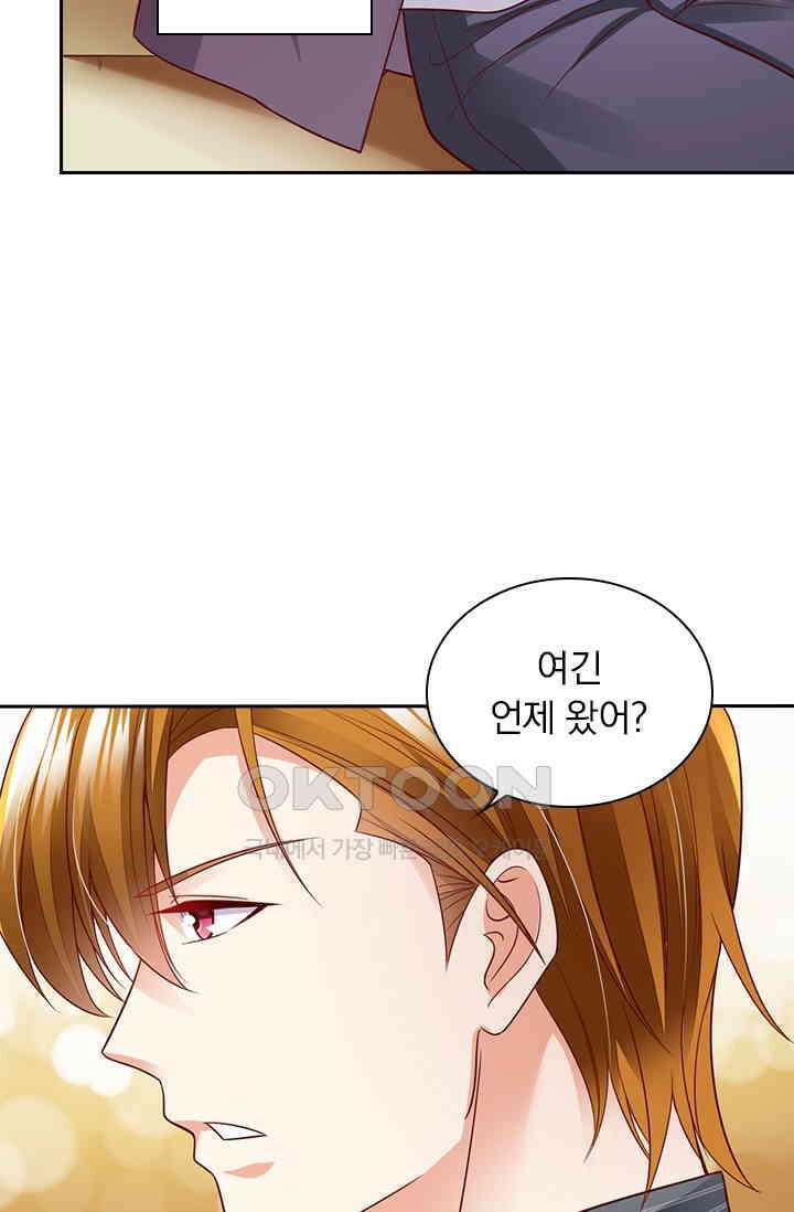 이혼해줄래요? 시즌2 81화 3
