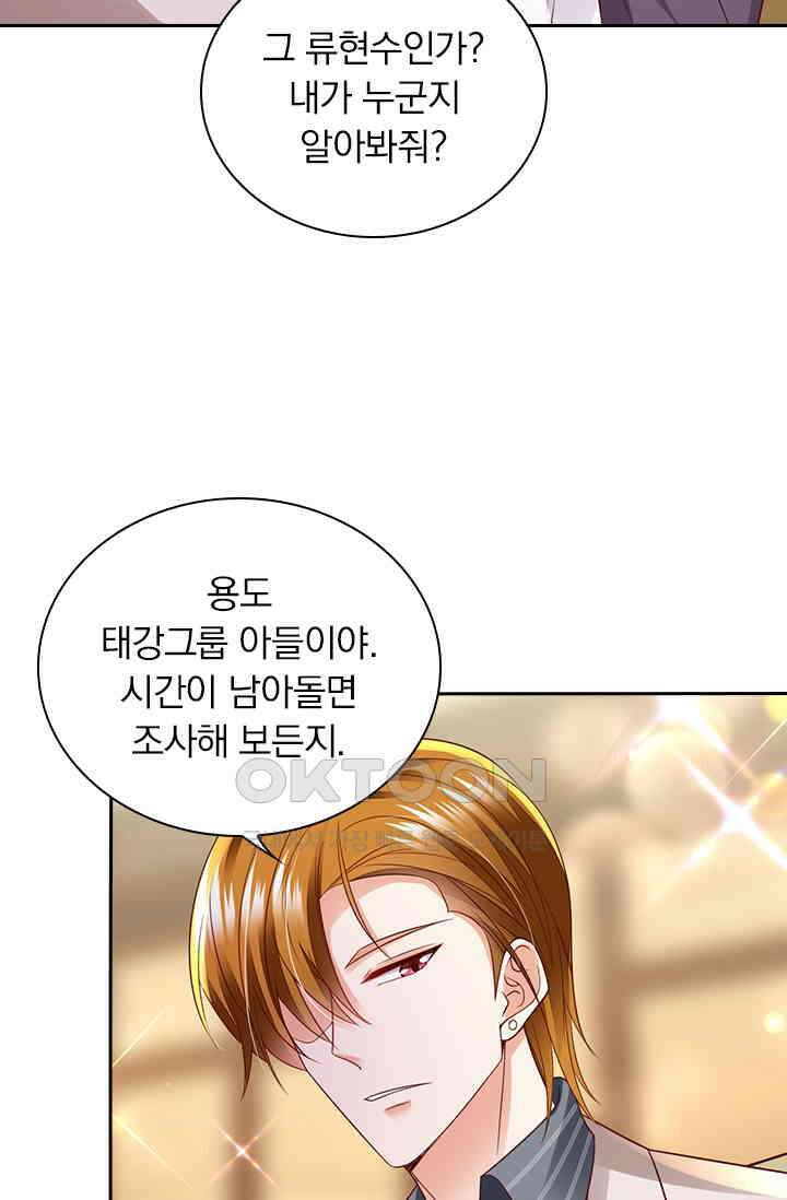 이혼해줄래요? 시즌2 81화 5