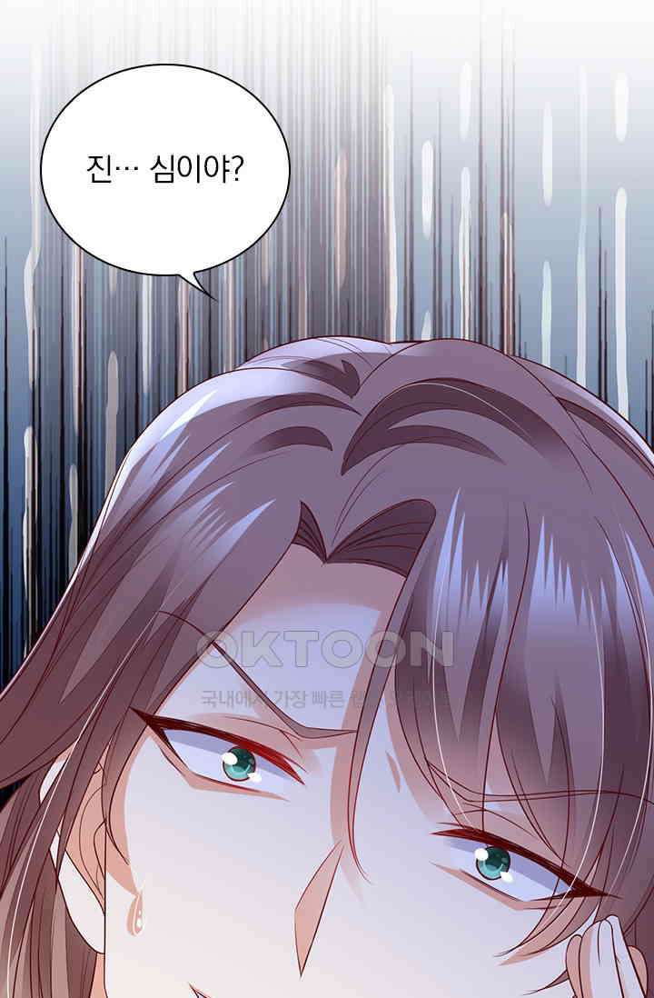 이혼해줄래요? 시즌2 81화 7