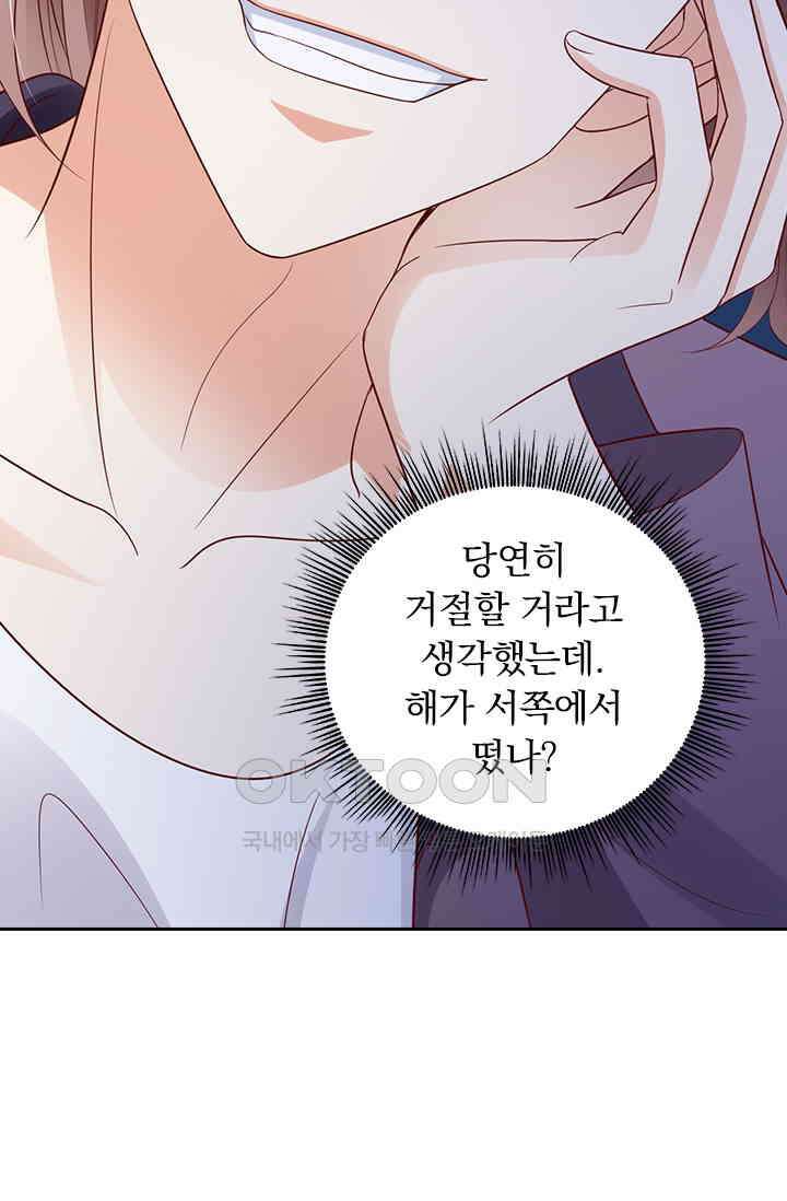 이혼해줄래요? 시즌2 81화 8
