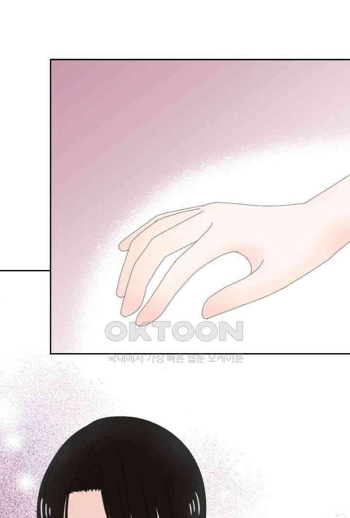오늘 밤 어때? 229번째 밤．．． 너무 많이 알아버린 여자 2