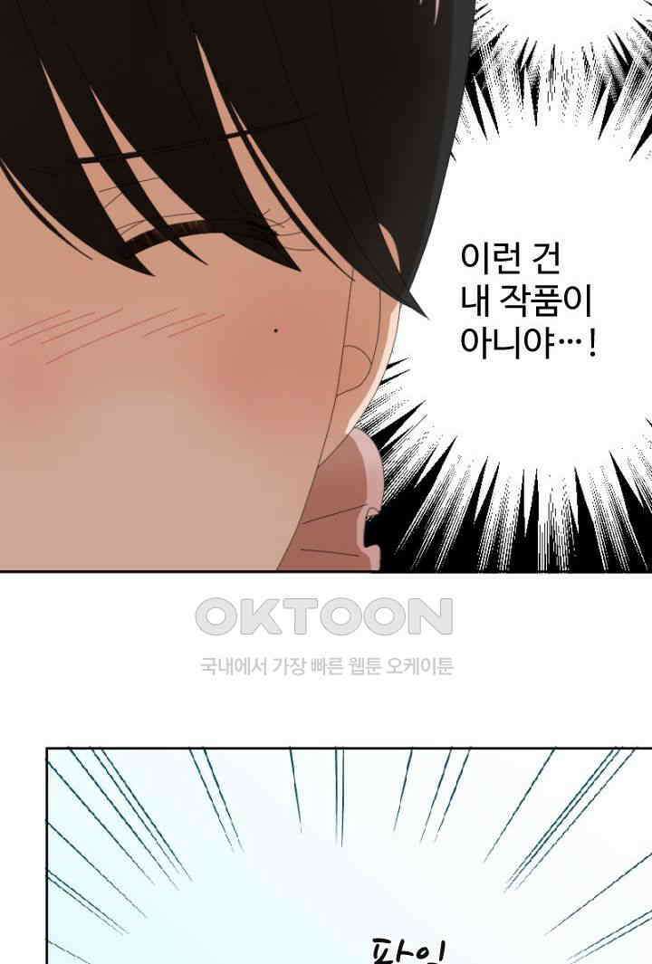 오늘 밤 어때? 229번째 밤．．． 너무 많이 알아버린 여자 4