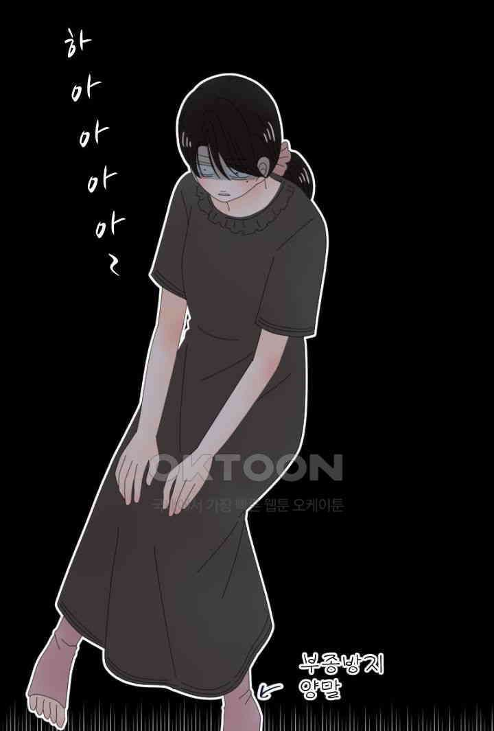 오늘 밤 어때? 229번째 밤．．． 너무 많이 알아버린 여자 6