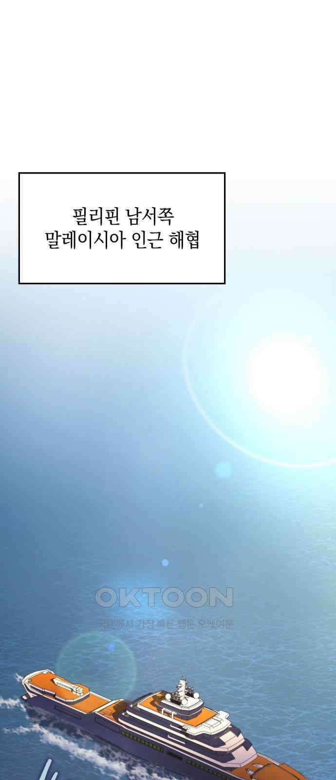 어쌔신 크리드 - 잊혀진 사원 76화 1
