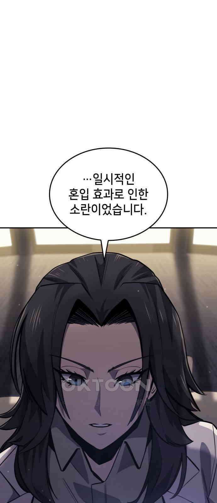 어쌔신 크리드 - 잊혀진 사원 76화 5
