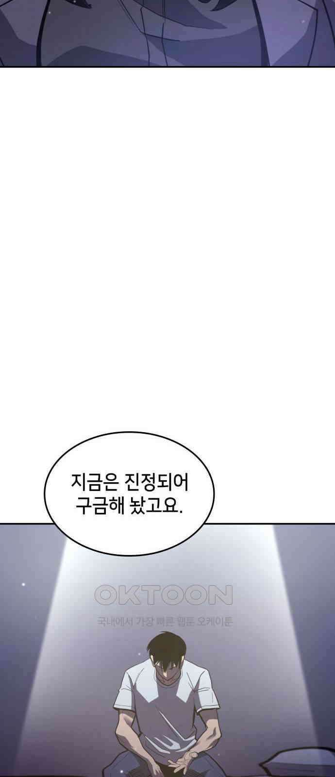 어쌔신 크리드 - 잊혀진 사원 76화 6