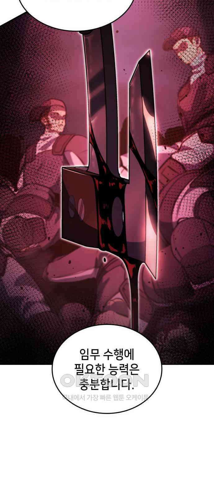 어쌔신 크리드 - 잊혀진 사원 76화 8