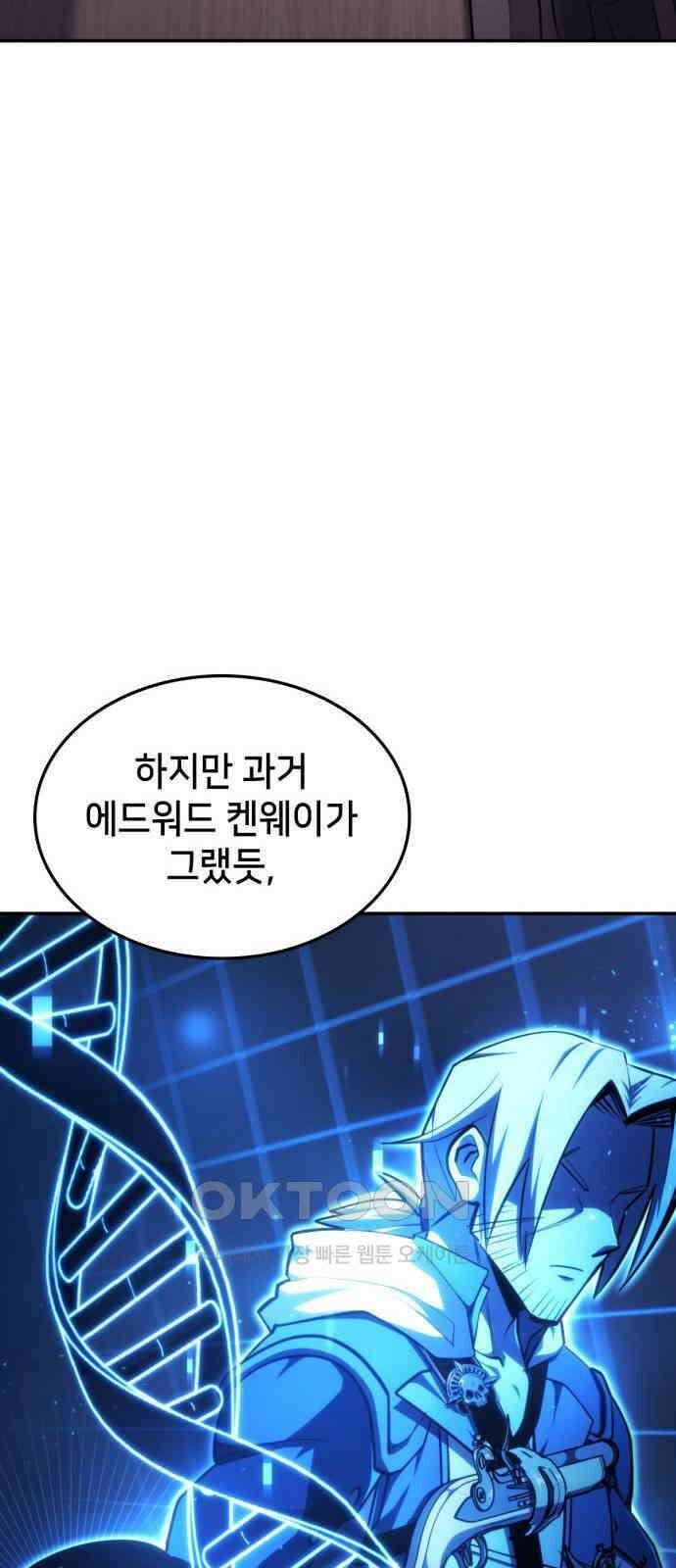 어쌔신 크리드 - 잊혀진 사원 76화 13