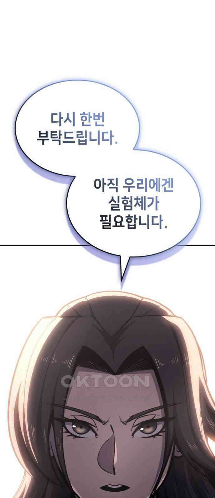 어쌔신 크리드 - 잊혀진 사원 76화 16