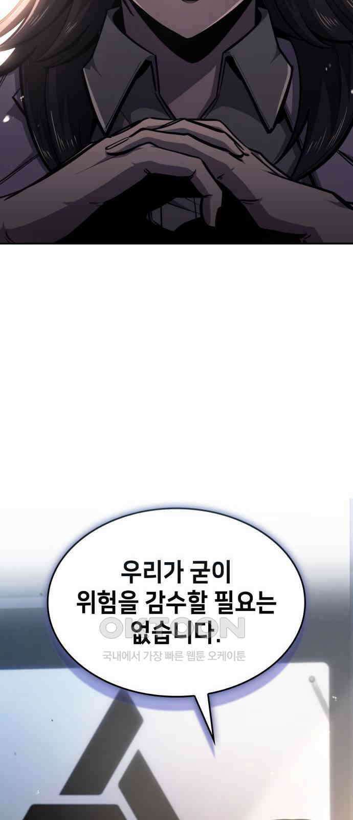 어쌔신 크리드 - 잊혀진 사원 76화 17