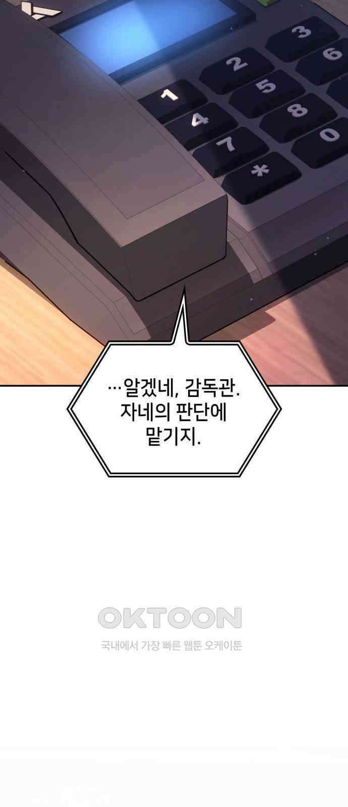 어쌔신 크리드 - 잊혀진 사원 76화 19