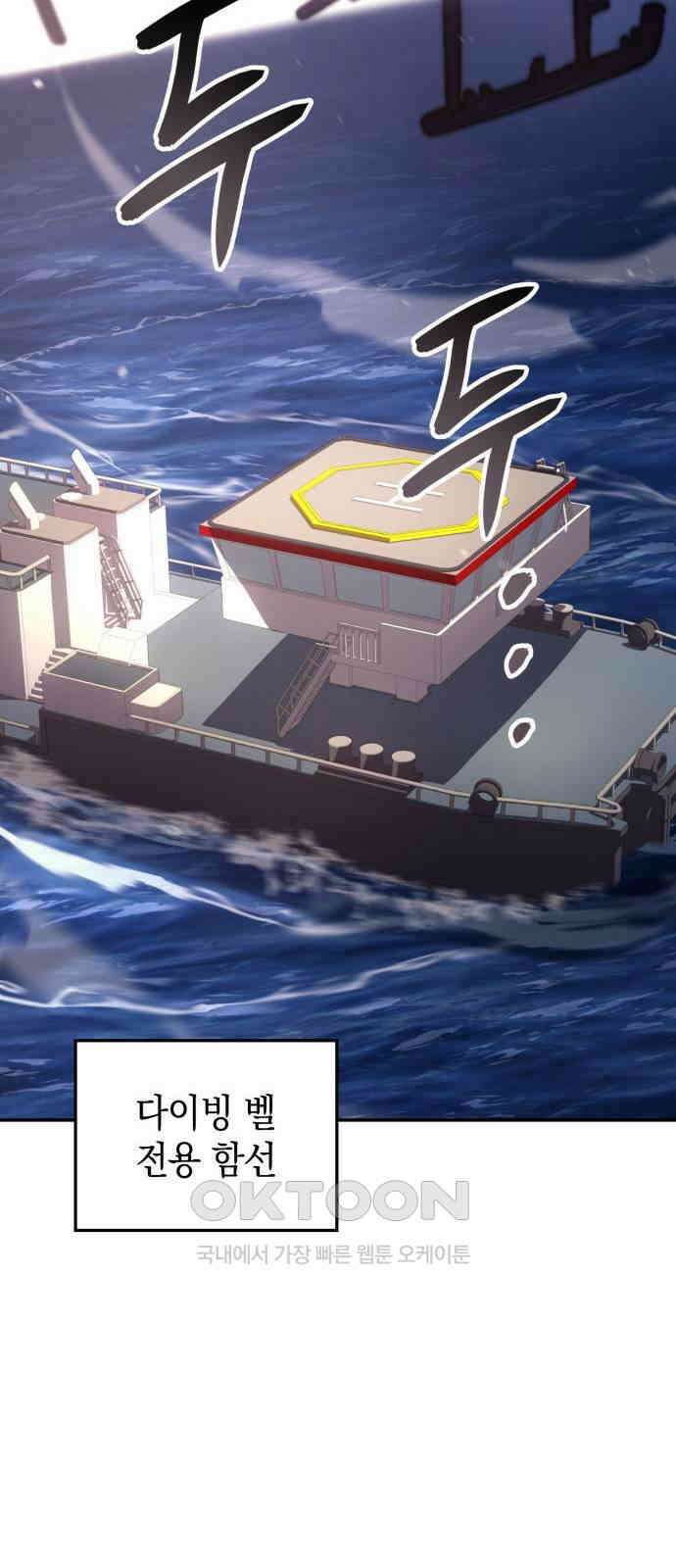 어쌔신 크리드 - 잊혀진 사원 76화 24