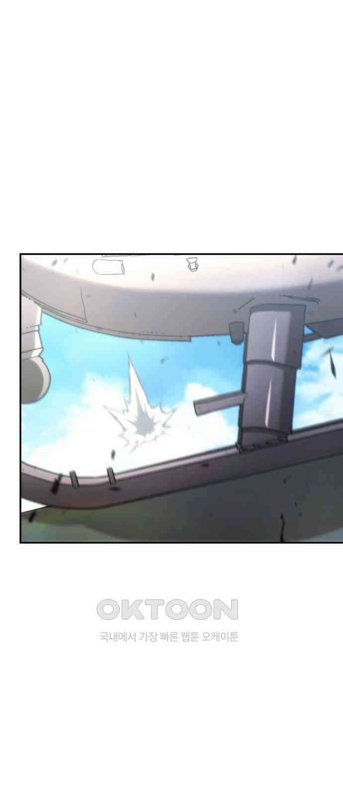 어쌔신 크리드 - 잊혀진 사원 76화 25