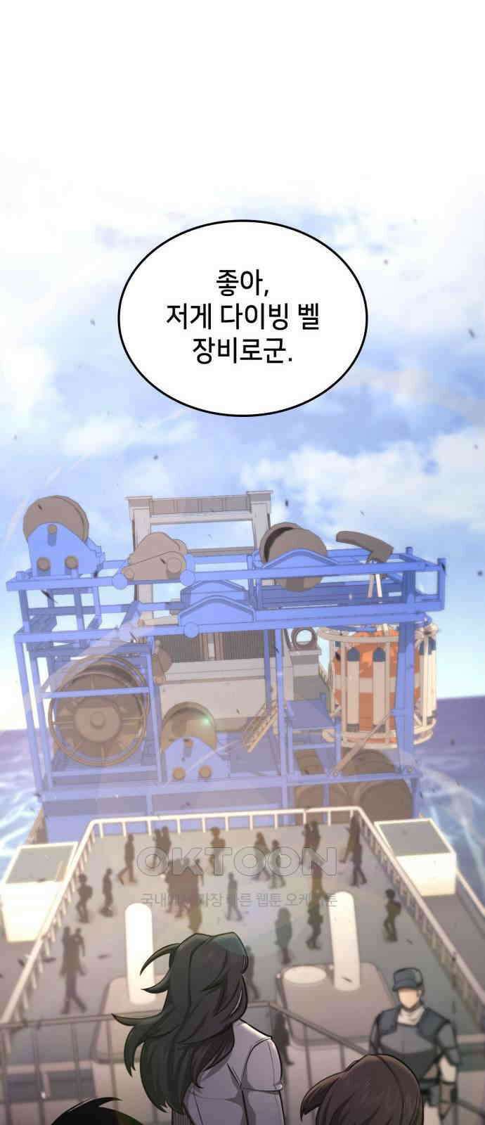 어쌔신 크리드 - 잊혀진 사원 76화 27