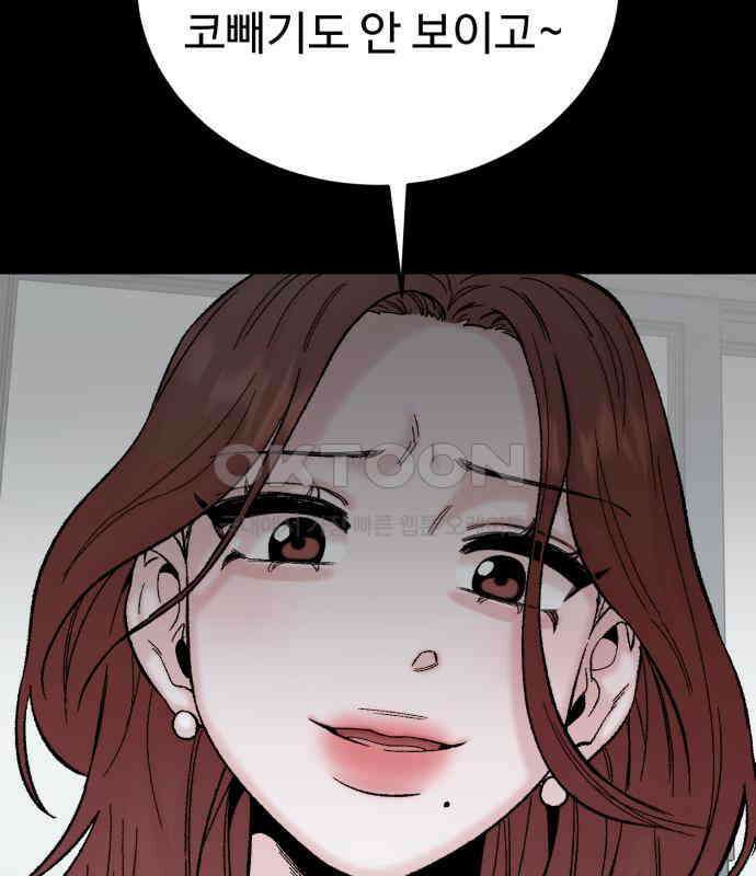 내남친 킹카만들기 113화: 양구름 모범생 만들기 프로젝트(8) 4