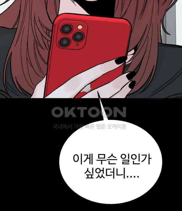 내남친 킹카만들기 113화: 양구름 모범생 만들기 프로젝트(8) 5