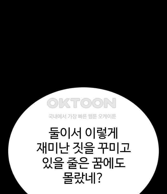내남친 킹카만들기 113화: 양구름 모범생 만들기 프로젝트(8) 6
