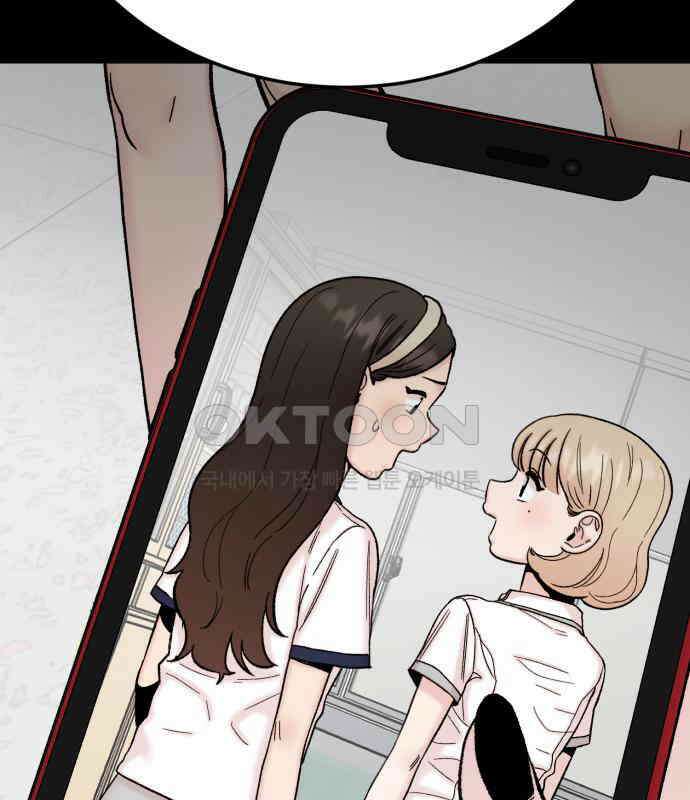 내남친 킹카만들기 113화: 양구름 모범생 만들기 프로젝트(8) 7