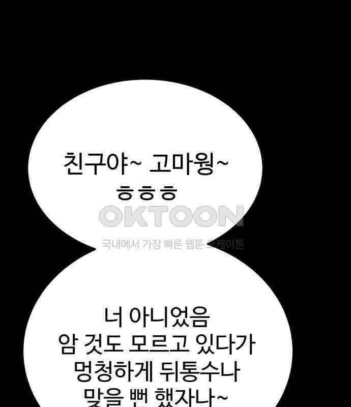 내남친 킹카만들기 113화: 양구름 모범생 만들기 프로젝트(8) 10