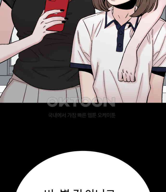 내남친 킹카만들기 113화: 양구름 모범생 만들기 프로젝트(8) 12