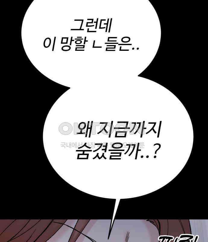 내남친 킹카만들기 113화: 양구름 모범생 만들기 프로젝트(8) 15