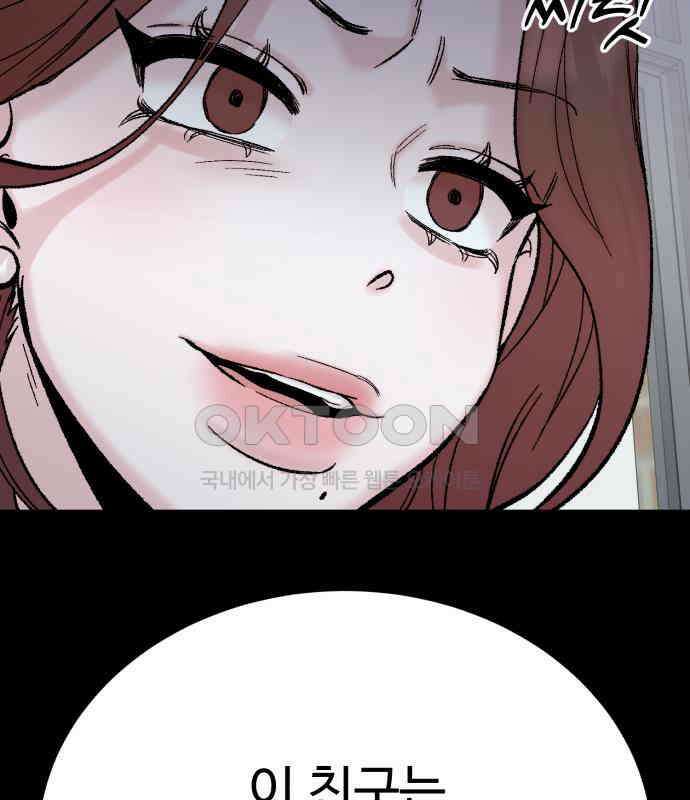 내남친 킹카만들기 113화: 양구름 모범생 만들기 프로젝트(8) 16