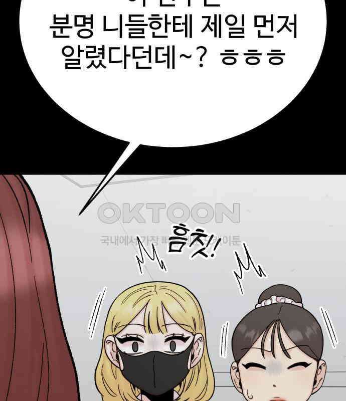 내남친 킹카만들기 113화: 양구름 모범생 만들기 프로젝트(8) 17